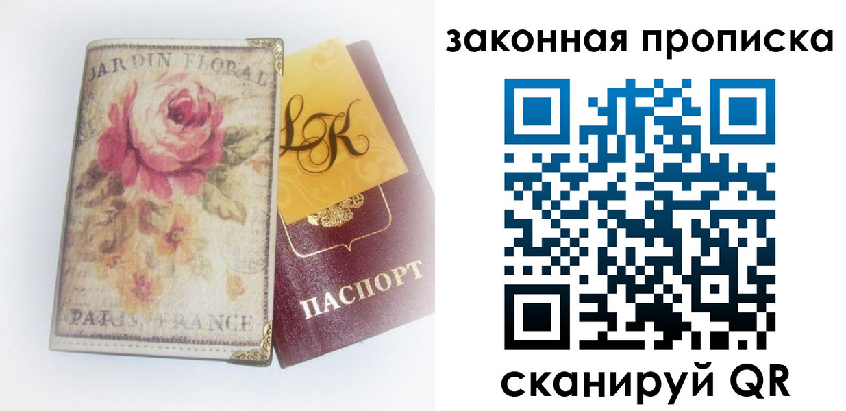 регистрация для школы в Райчихинске