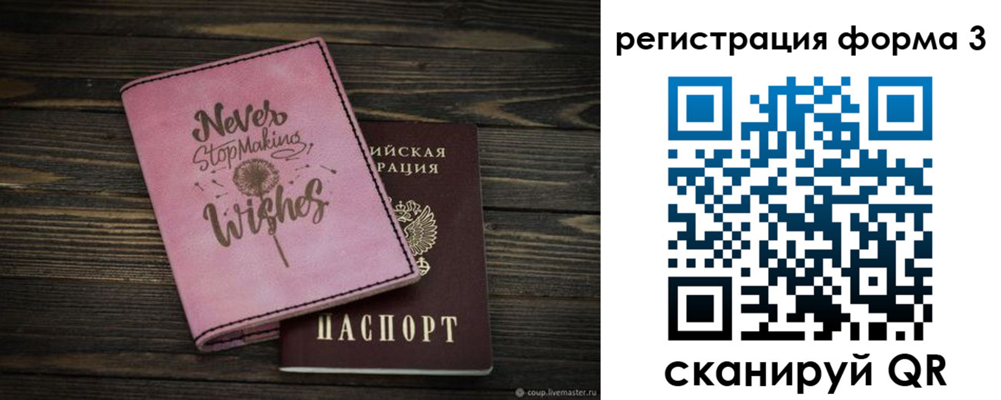 прописка от собственника в Райчихинске