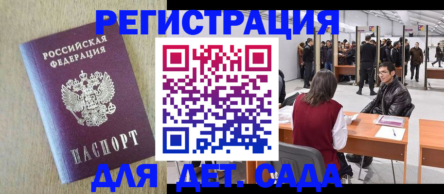 временная регистрация недорого в Райчихинске