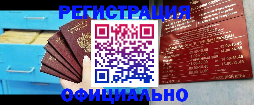 временная регистрация госуслуги в Райчихинске